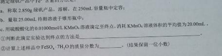 1陕西省2023秋季八年级第二阶段素养达标测试（B卷）巩固卷化学试卷答案