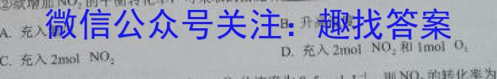 q炎德英才大联考长郡中学2024届高三月考试卷（四）化学