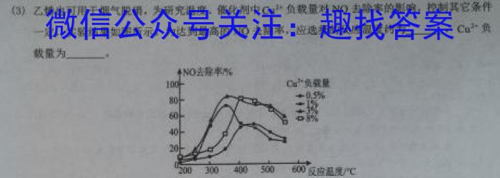 b百师联盟 2024届高三仿真模拟考试(一)化学