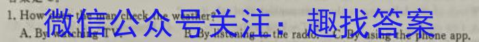 中原名校2023-2024学年高三质量考评卷(一)英语