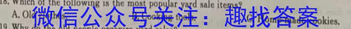 腾·云联盟2023-2024学年度上学期高三12月联考英语