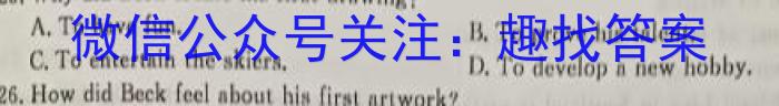 名校之约 2024届高三新高考考前模拟卷(一)英语试题答案
