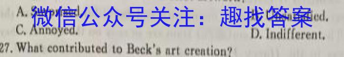 江西省“三新”协同教研共同体2023年12月份高二年级联合考试（双菱形）英语