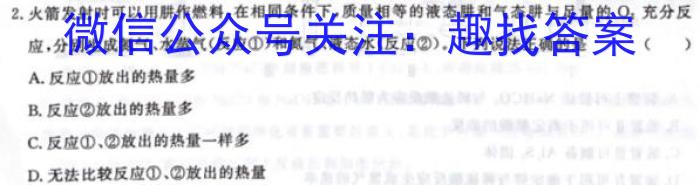 q［益卷］陕西省2023-2024学年度九年级第一学期课后综合作业（二）化学