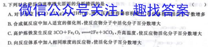 q山西省2023-2024学年度九年级阶段第三次月考（C）化学