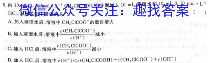 q全国名校大联考·2023~2024学年高三第四次联考(月考)老高考化学