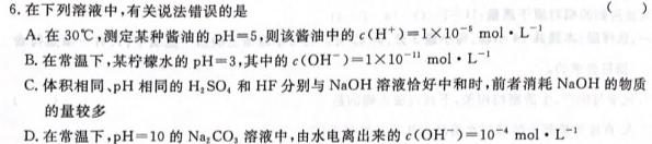 12023-2024学年安徽省七年级上学期阶段性练习（三）化学试卷答案