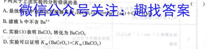 q江西省“三新”2023年高一12月份联考（☆）化学