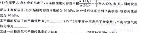 【热荐】九师联盟2024届高三12月质量检测（L）化学