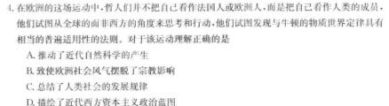 【热荐】黑龙江齐齐哈尔普高联谊校高三11月联考(24024C)（政治）