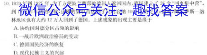 万友2023-2024学年上学期九年级·教学评价三历史