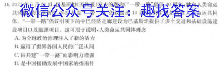 山西省2023~2024学年度八年级上学期阶段评估(二) 2L R-SHX历史