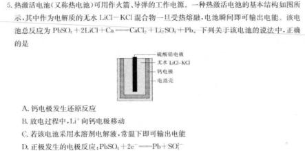 1重庆缙云教育联盟·重庆市2024高考第零次诊断性检测化学试卷答案