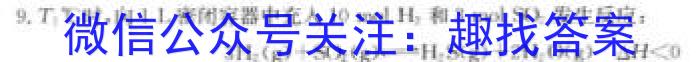 3陕西省汉中市2024届高三年级教学质量第一次检测考试(12月)化学试题