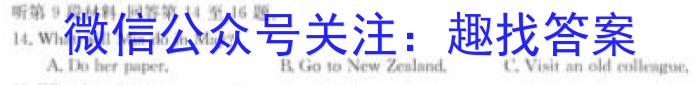 安徽省2023-2024学年度九年级上学期第三次月考（12.12）英语