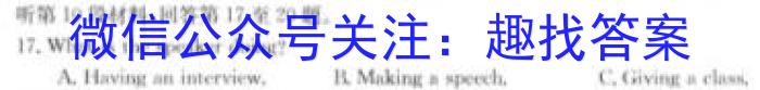 陕西省2023-2024学年度九年级第一学期阶段性学习效果评估(六)英语