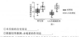 安徽省2023-2024学年度九年级秋学期第三次质量检测生物