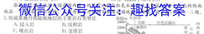 [今日更新]山西省2023-2024学年第二学期高二下学期5月联考地理h