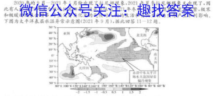 牡丹江二中2023-2024学年度第二学期高一学年期末考试(9250A)&政治