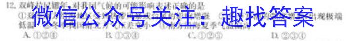 [今日更新]2024年河南省普通高中招生考试模拟试卷(三)地理h