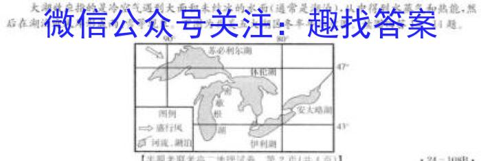 2024届高考冲刺卷(一)政治1