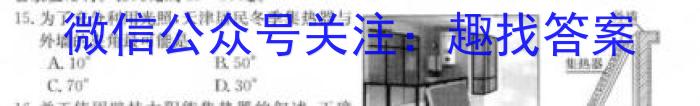 河北省廊坊市安次区2023-2024学年第二学期八年级期末学业质量检测地理试卷答案