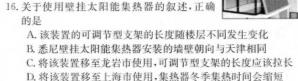 2024年河南省新高考信息卷(三)地理试卷答案。