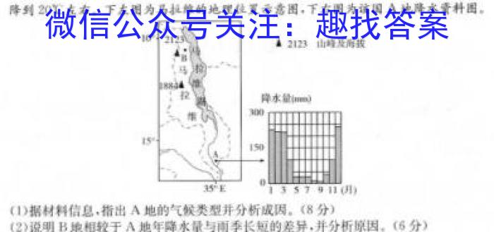 河北省2024年九年级5月模拟(六)&政治