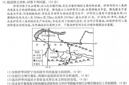2024届重庆市乌江新高考协作体高考模拟监测(一)地理试卷l