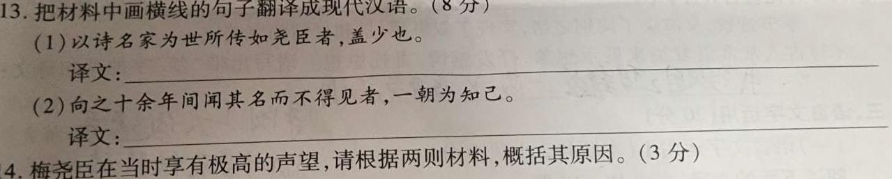 [今日更新]学科网2024届高三12月大联考(全国乙卷)语文试卷答案