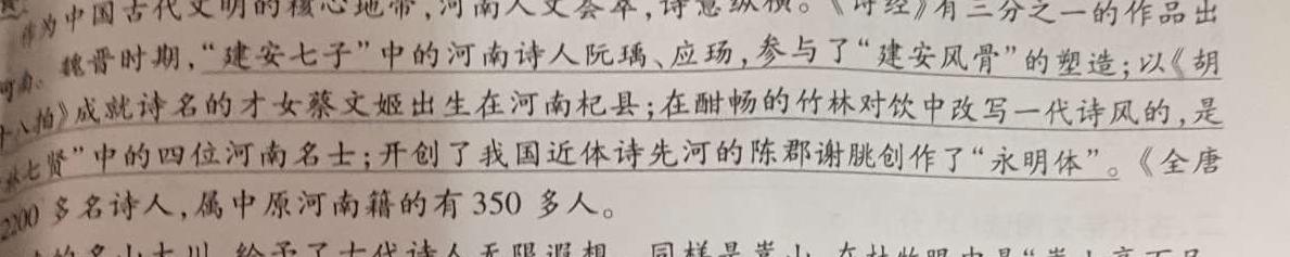 [今日更新]安徽省2023-2024学年江南十校高一分科诊断摸底联考语文试卷答案