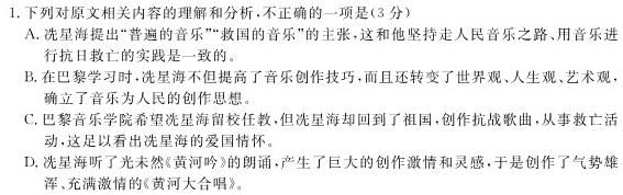 [今日更新]江西省2025届八年级《学业测评》分段训练（三）语文试卷答案