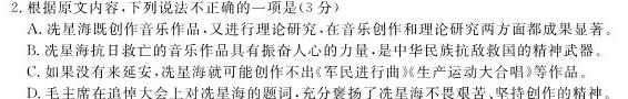 [今日更新]江西省“三新”2023年高一12月份联考（☆）语文试卷答案