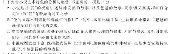 [今日更新]山西省太原37中2023-2024学年八年级阶段练习（二）语文试卷答案