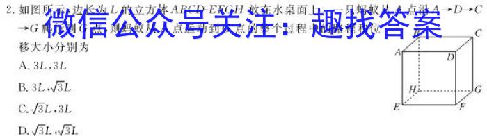 2023-2024学年云南省高一年级12月月考卷(24-215A)q物理