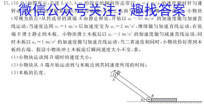 学科网2024届高三12月大联考(全国甲卷)l物理