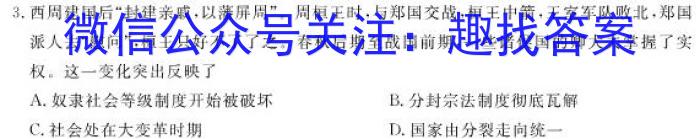 2024届湖北省高三12月联考(24-16C)历史试卷答案
