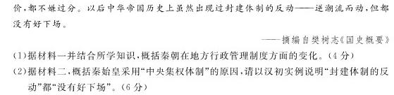 江西省2023~2024学年度八年级上学期阶段评估(二) 3L R-JX历史