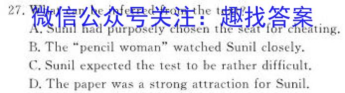 安徽第一卷·2023-2024学年安徽省九年级教学质量检测(12月)英语