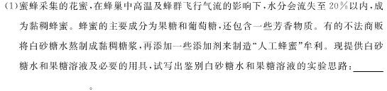 2023-2024学年重庆市高一考试12月联考(24-196A)生物