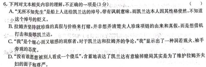 [今日更新]华大新高考联盟2024届高三11月教学质量测评(全国卷)语文试卷答案