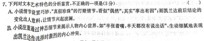 [今日更新]山西省2023-2024学年度八年级上学期12月月考（无标题）语文试卷答案