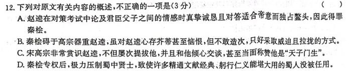 [今日更新]江西省2026届高一年级上学期期中考试语文试卷答案