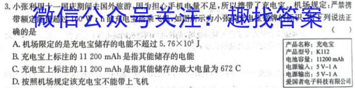 安徽省2023-2024学年八年级上学期学业水平监测(12月)q物理