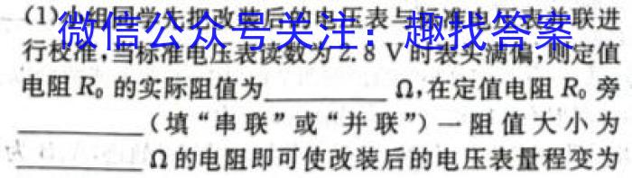 广东省2024届普通高中毕业班第二次调研考试（粤光联考）q物理