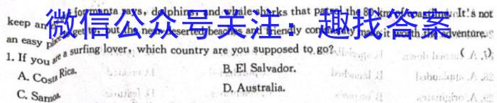 广东省执信、深外、育才2024届高三联考(12月)英语