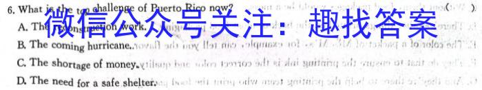 高考快递 2024年普通高等学校招生全国统一考试·信息卷(八)8新高考版英语