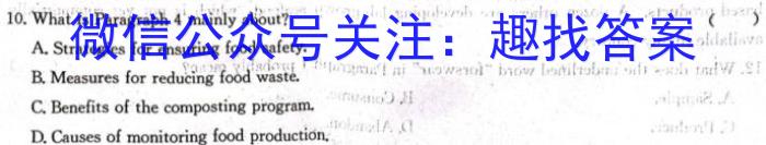 2024届Z20名校联盟（浙江省名校新高考研究联盟）高三第二次联考英语