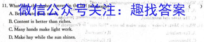 九师联盟 2023~2024学年高三核心模拟卷(中)(二)英语试卷答案