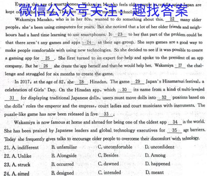 江西省2023-2024学年度七年级上学期第三次月考（二）英语